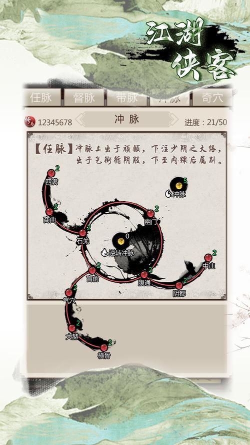 侠客风云传1.0.3.1存档，侠客风云传的存档在哪个文件夹-第2张图片