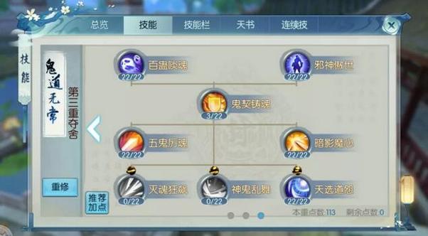 鬼道输出手法,鬼道输出手法是什么-第3张图片 鬼道输出手法,鬼道输出手法是什么-第3张图片