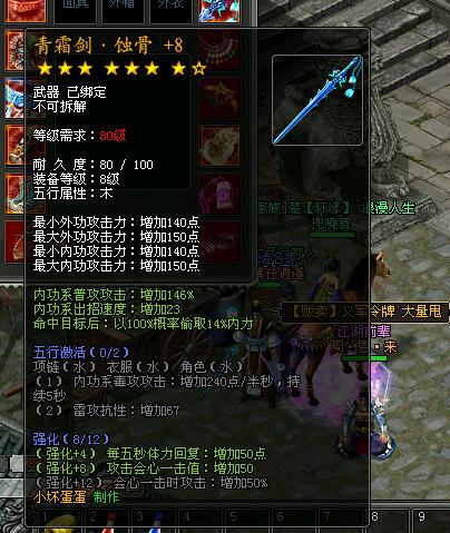 剑侠世界45级装备怎么获得/剑侠世界五阶装备升级-第4张图片 剑侠世界45级装备怎么获得/剑侠世界五阶装备升级-第4张图片