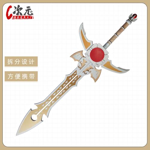 剑侠世界45级装备怎么获得/剑侠世界五阶装备升级-第7张图片 剑侠世界45级装备怎么获得/剑侠世界五阶装备升级-第7张图片