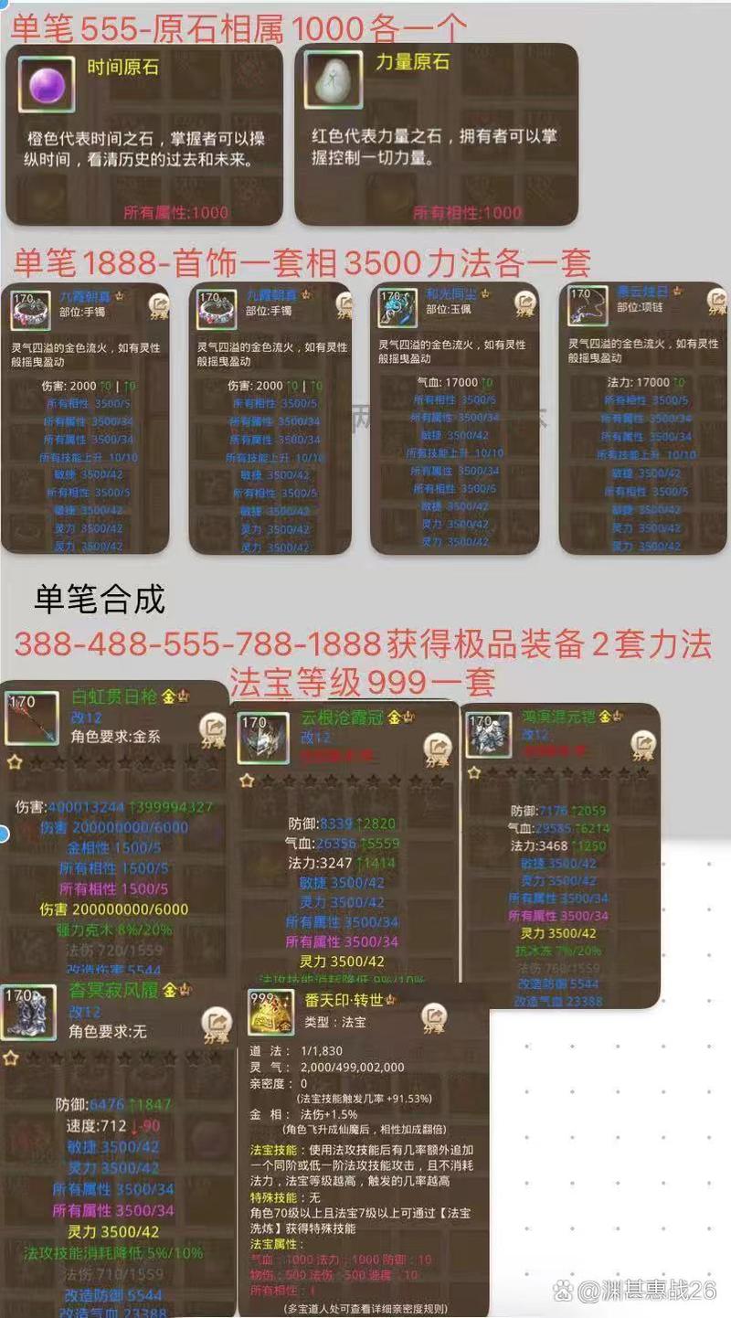 关于“问道中装备破防有什么用”的解答-第4张图片 关于“问道中装备破防有什么用”的解答-第4张图片