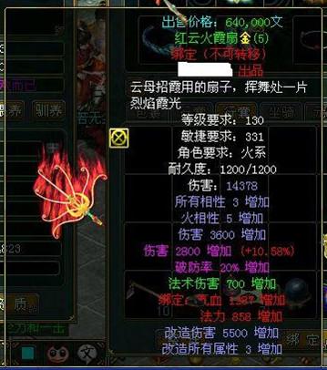 关于“问道中装备破防有什么用”的解答-第5张图片 关于“问道中装备破防有什么用”的解答-第5张图片