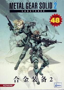 合金装备游戏头像怎么换-合金装备游戏头像怎么换回来-第5张图片