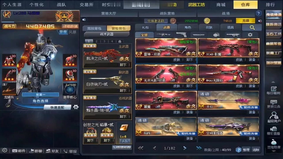 【生死狙击能卖武器吗，生死狙击在哪卖】-第2张图片