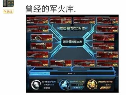 【生死狙击能卖武器吗，生死狙击在哪卖】-第4张图片