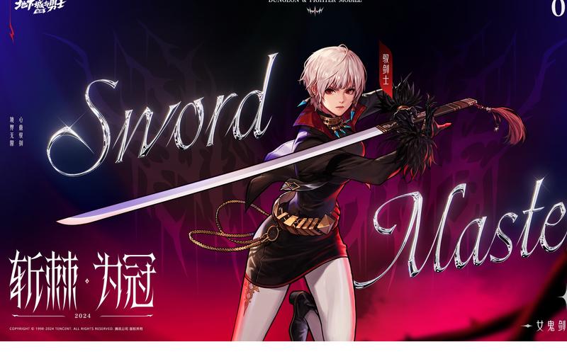 dnf剑宗猴戏/剑宗猴戏巨剑精通-第5张图片