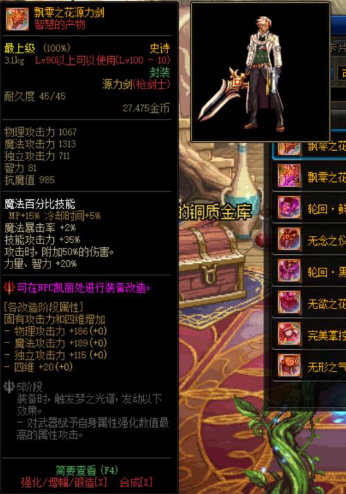 关于“希洛克装备如何变成套装”的解答-第2张图片 关于“希洛克装备如何变成套装”的解答-第2张图片