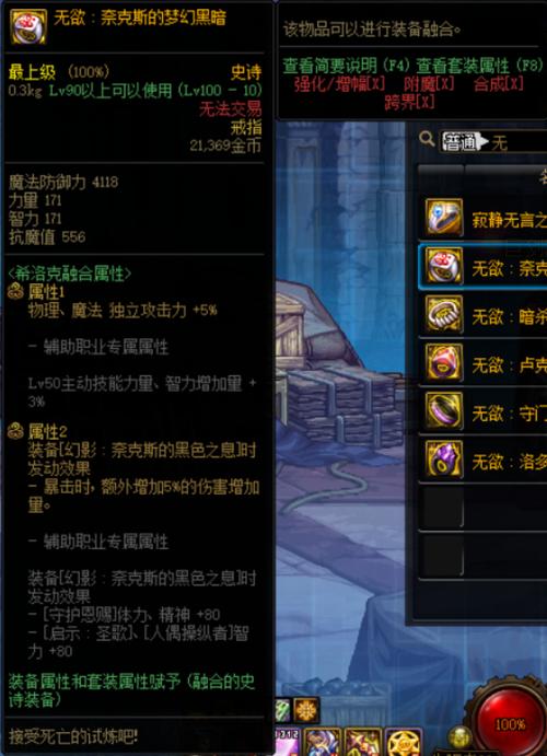 关于“希洛克装备如何变成套装”的解答-第5张图片 关于“希洛克装备如何变成套装”的解答-第5张图片