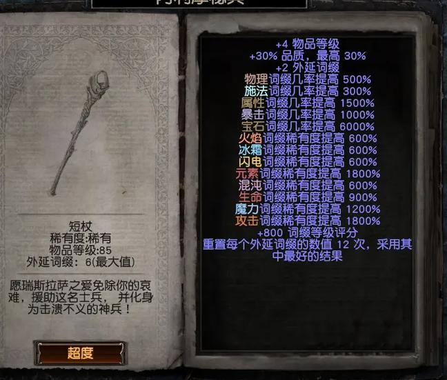 流放之路做装备技巧,流放之路 如何做装备-第5张图片 流放之路做装备技巧,流放之路 如何做装备-第5张图片