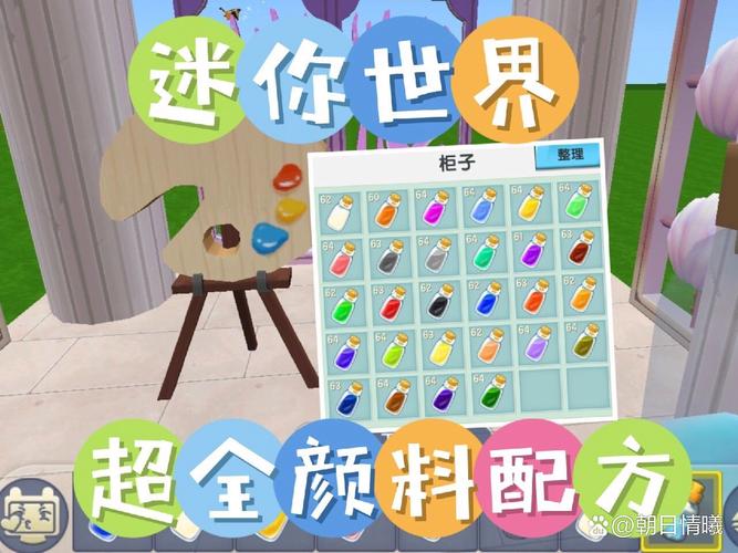 迷你世界里的红色颜料怎么获得?/迷你世界怎么得到红色颜料-第3张图片 迷你世界里的红色颜料怎么获得?/迷你世界怎么得到红色颜料-第3张图片