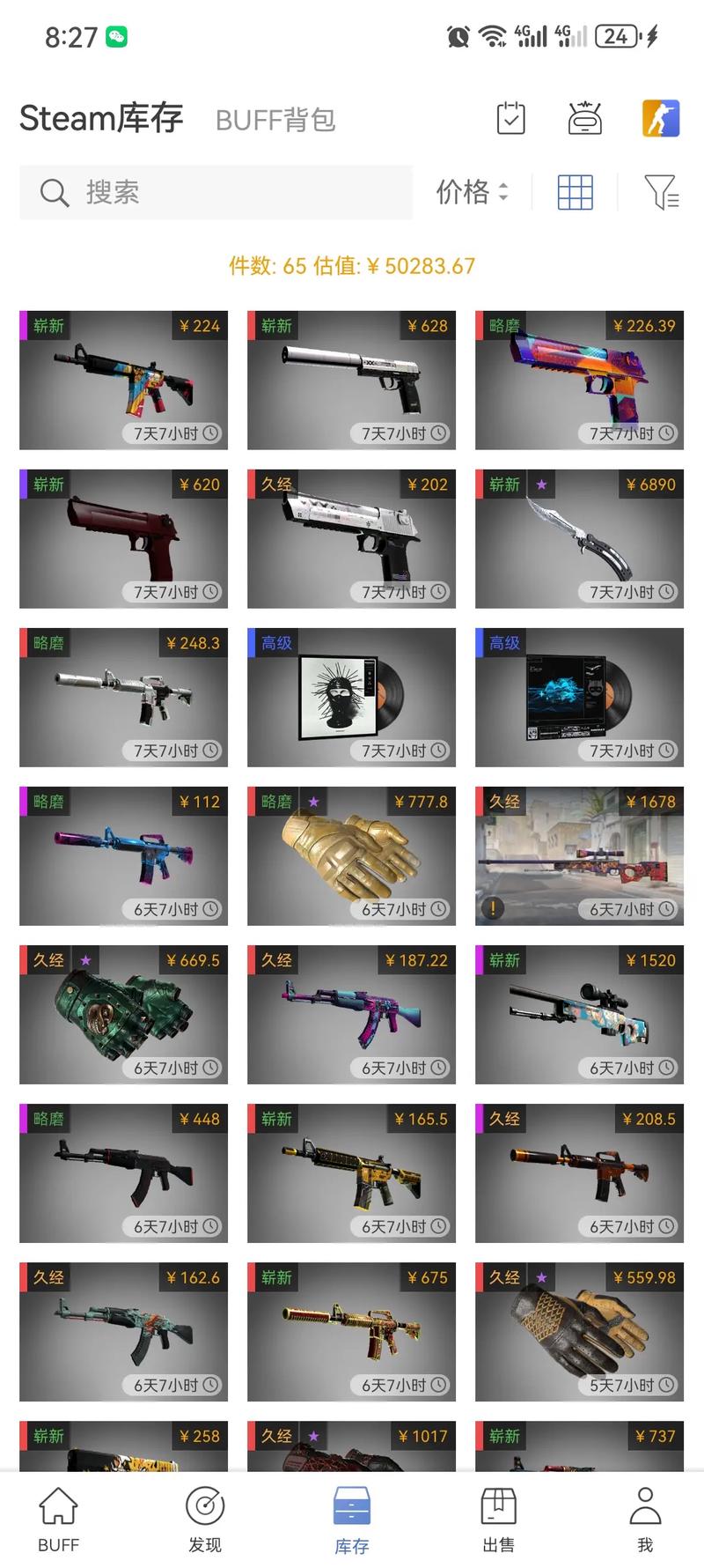 神魔收藏品多少钱/csgo神魔收藏品是哪个箱子-第3张图片