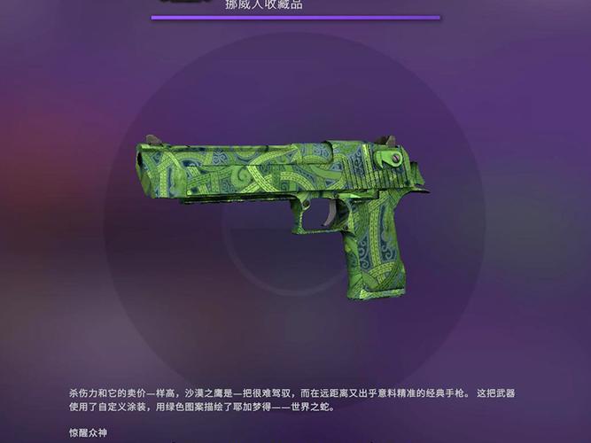 神魔收藏品多少钱/csgo神魔收藏品是哪个箱子-第6张图片