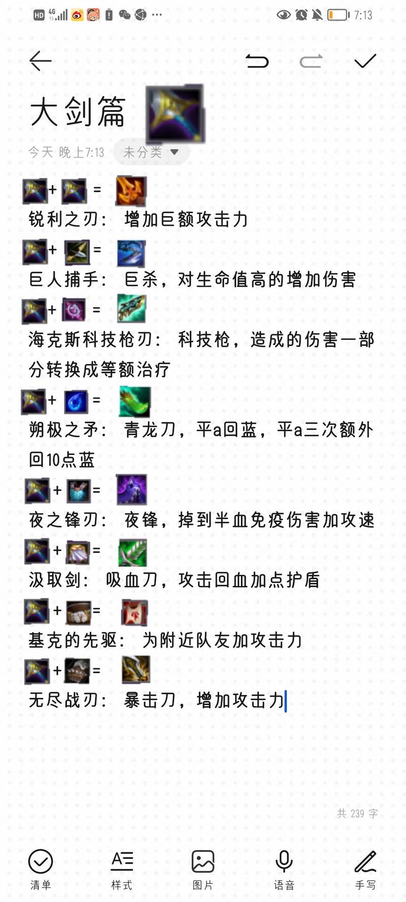 神曲装备碎片怎么合成的-神曲的称号加成怎么获得-第1张图片 神曲装备碎片怎么合成的-神曲的称号加成怎么获得-第1张图片