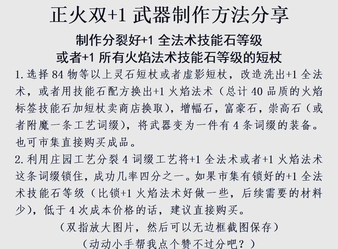 流放之路装备打造在哪/流放之路打造装备教学-第6张图片