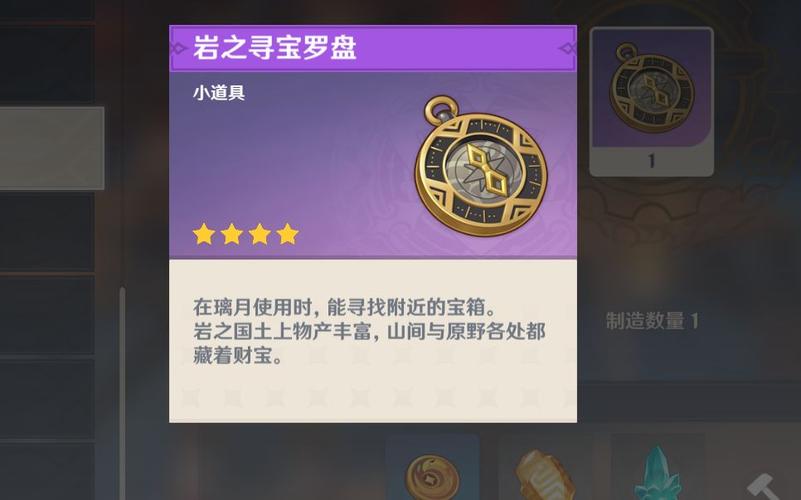 关于“原神装备合成大全”的解答-第4张图片 关于“原神装备合成大全”的解答-第4张图片