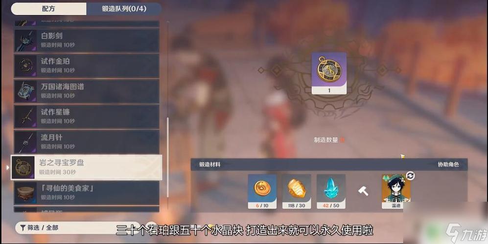 关于“原神装备合成大全”的解答-第5张图片 关于“原神装备合成大全”的解答-第5张图片