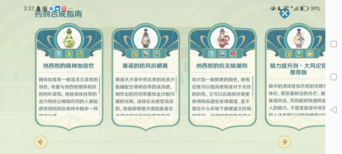 关于“原神装备合成大全”的解答-第6张图片 关于“原神装备合成大全”的解答-第6张图片