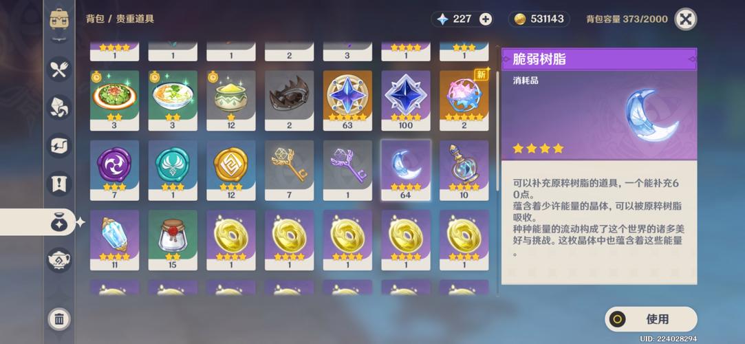 关于“原神装备合成大全”的解答-第9张图片 关于“原神装备合成大全”的解答-第9张图片