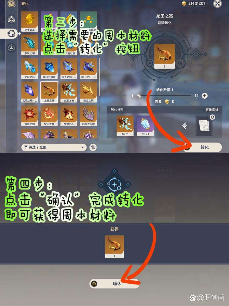 关于“原神装备合成大全”的解答-第10张图片 关于“原神装备合成大全”的解答-第10张图片