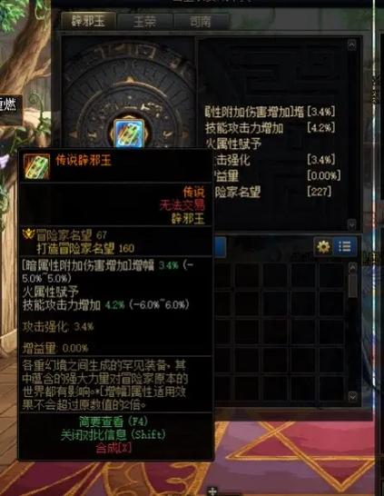 dnf跨一大佬/dnf跨一是什么意思-第6张图片