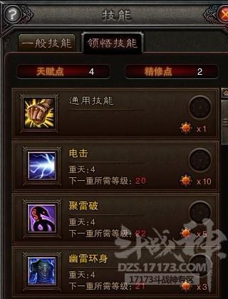 斗战神电属性武器，斗战神60级电武需要重铸吗-第4张图片