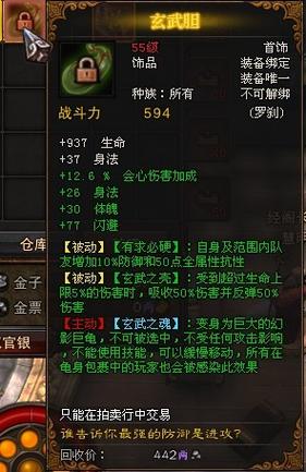 斗战神电属性武器，斗战神60级电武需要重铸吗-第5张图片