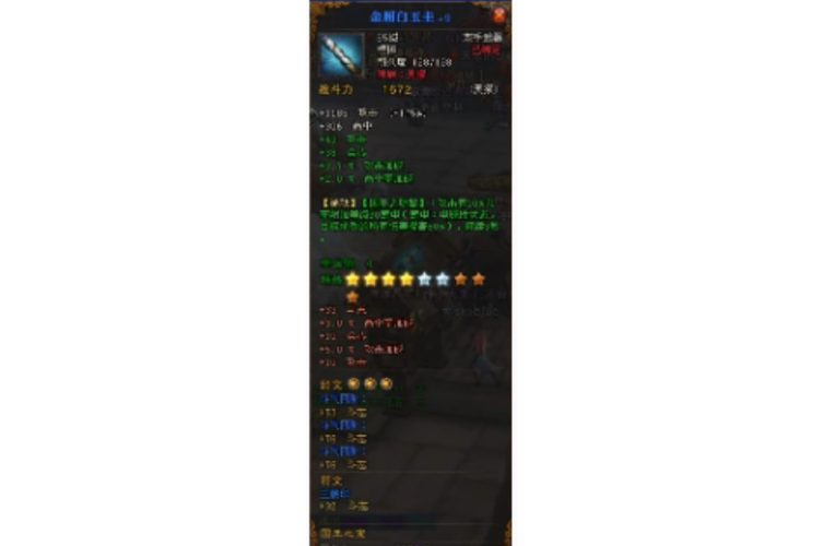 斗战神电属性武器，斗战神60级电武需要重铸吗-第6张图片