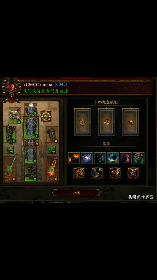 关于“暗黑3提升装备流程”的解答-第4张图片