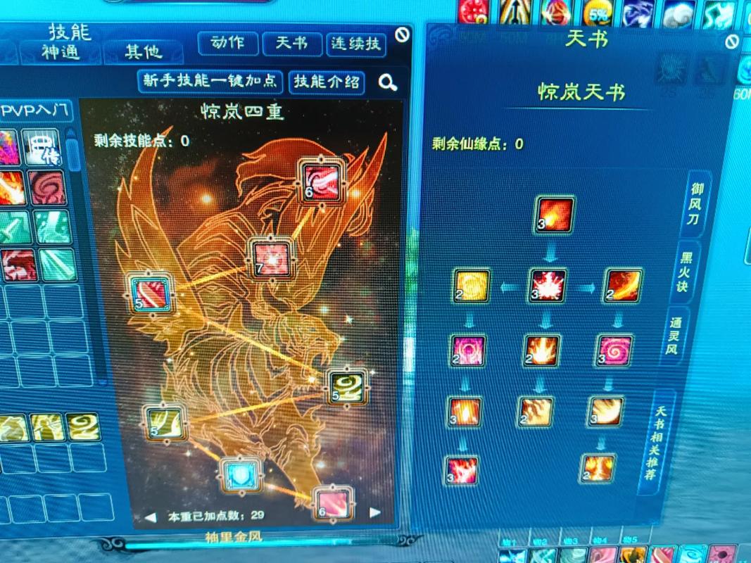 破军飞升装备外观怎么获得/破军在哪刷-第6张图片 破军飞升装备外观怎么获得/破军在哪刷-第6张图片