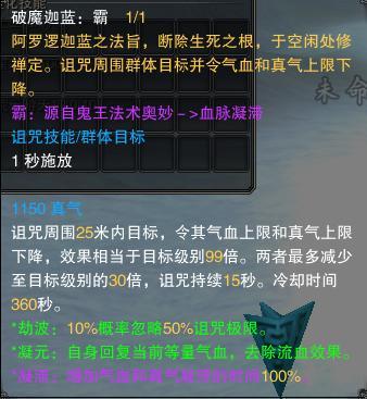 破军飞升装备外观怎么获得/破军在哪刷-第9张图片 破军飞升装备外观怎么获得/破军在哪刷-第9张图片