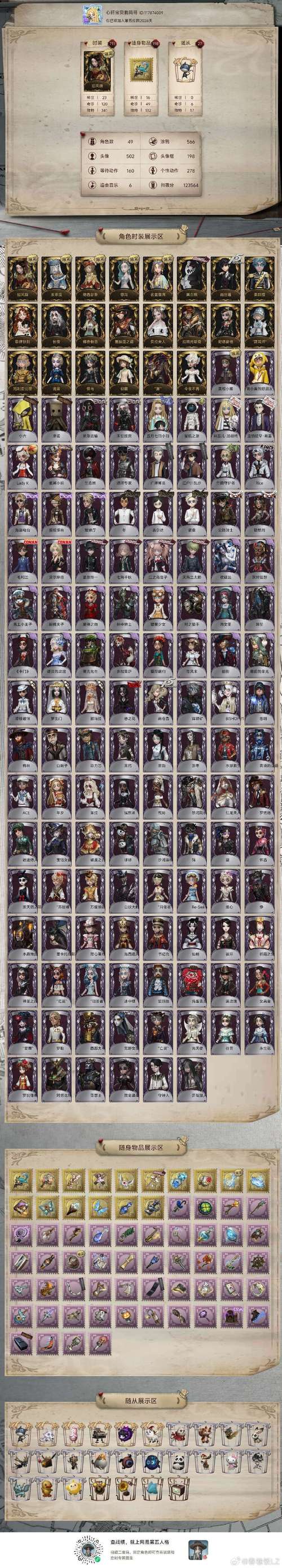 原罪学者全套装，原罪学者套装大全-第8张图片