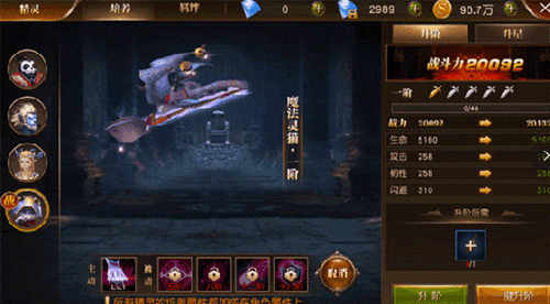 关于“装备强化界面”的解答-第5张图片