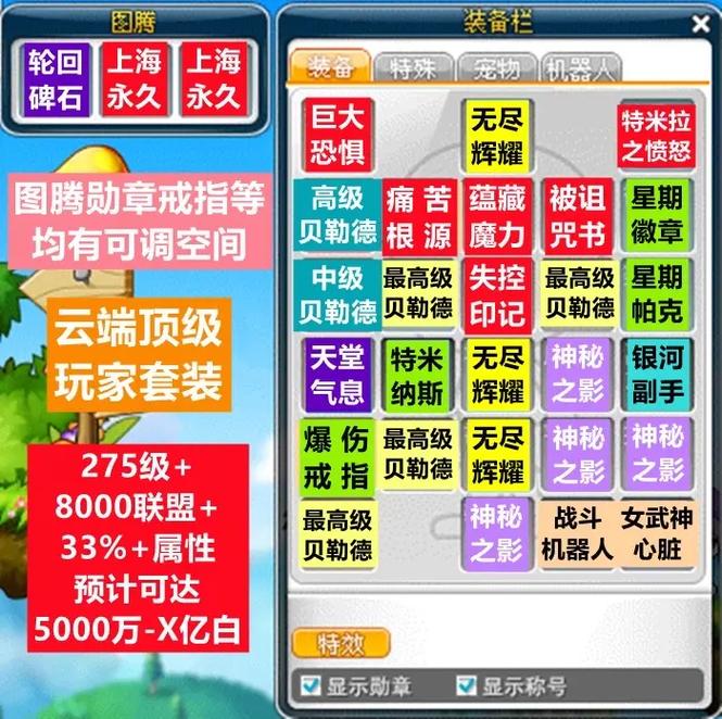 关于“装备强化界面”的解答-第8张图片