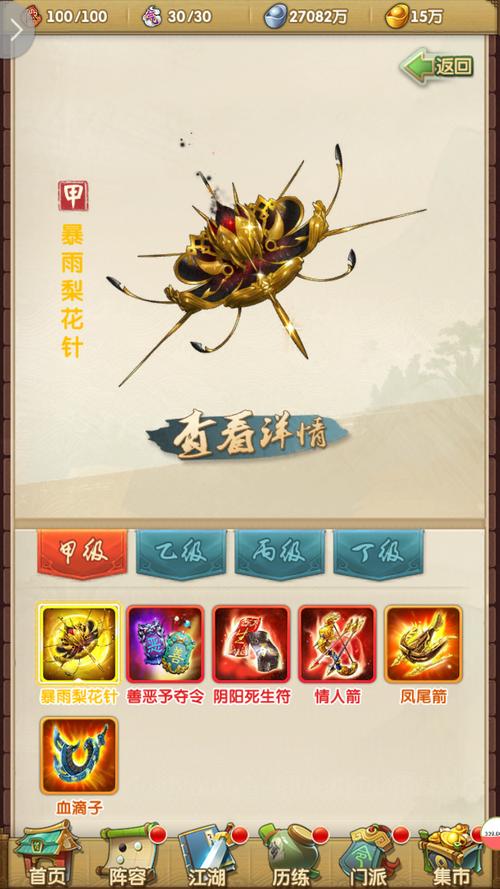 关于“大掌门装备掉了怎么找回”的解答-第4张图片 关于“大掌门装备掉了怎么找回”的解答-第4张图片