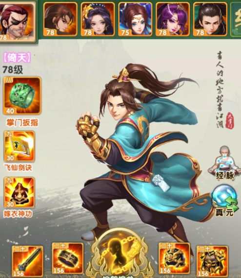 关于“大掌门装备掉了怎么找回”的解答-第6张图片 关于“大掌门装备掉了怎么找回”的解答-第6张图片