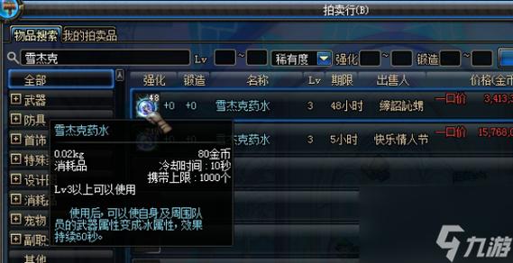 dnf大转移之前/dnf大转移之后怎么恢复的-第4张图片