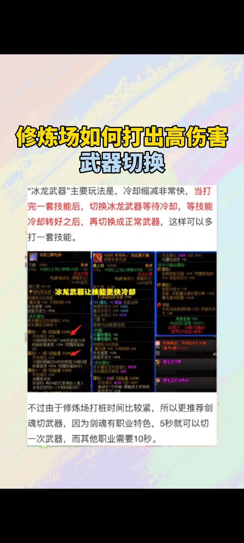 dnf大转移之前/dnf大转移之后怎么恢复的-第5张图片