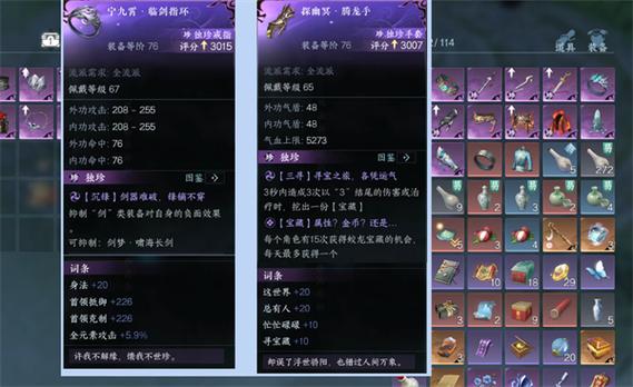 逆水寒怎么发送装备给好友-逆水寒怎么传功给别人-第2张图片