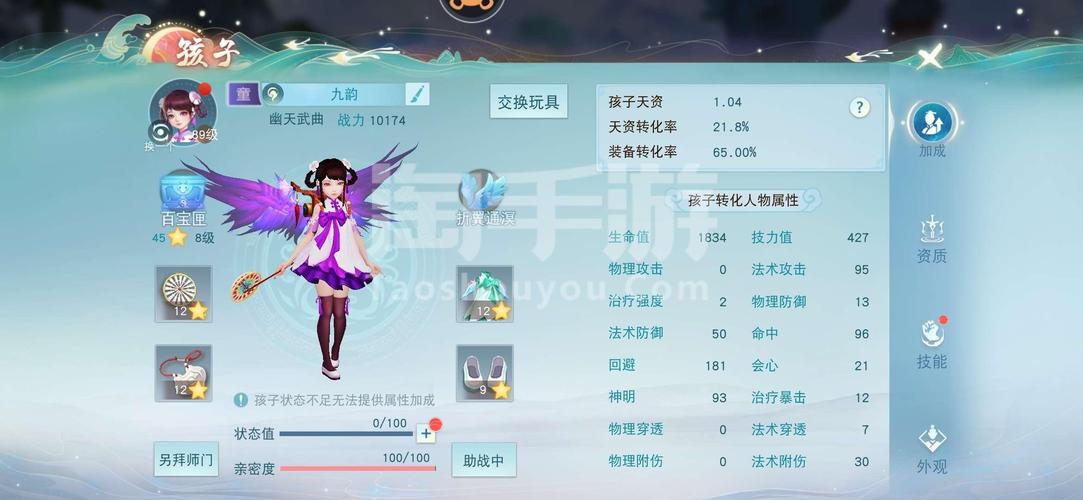 天下手游怎么升级装备属性，天下手游装备加护可以继承吗