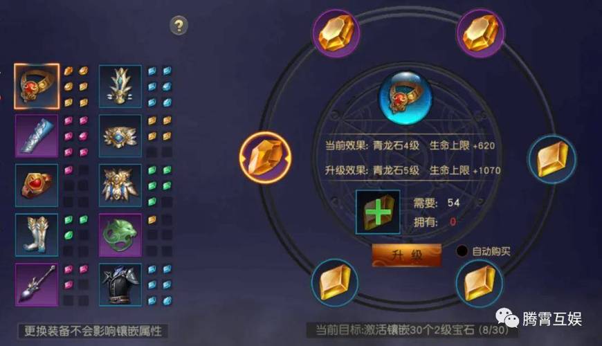 天下手游怎么升级装备属性，天下手游装备加护可以继承吗-第3张图片