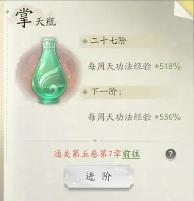 天下手游怎么升级装备属性，天下手游装备加护可以继承吗-第4张图片