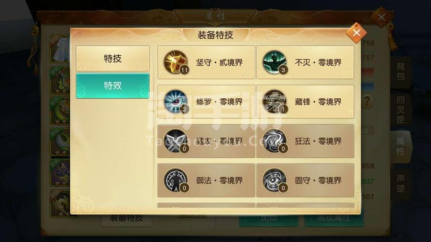 天下手游怎么升级装备属性，天下手游装备加护可以继承吗-第6张图片