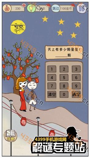 隔壁老王怎么过关,隔壁老王好玩吗-第1张图片 隔壁老王怎么过关,隔壁老王好玩吗-第1张图片