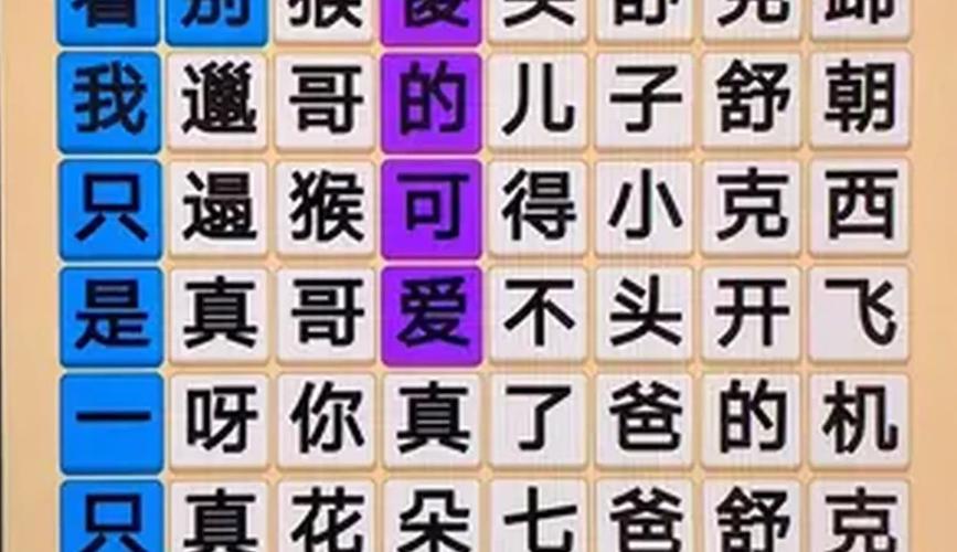 隔壁老王怎么过关,隔壁老王好玩吗-第3张图片 隔壁老王怎么过关,隔壁老王好玩吗-第3张图片