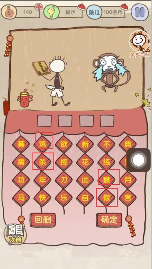 隔壁老王怎么过关,隔壁老王好玩吗-第4张图片 隔壁老王怎么过关,隔壁老王好玩吗-第4张图片