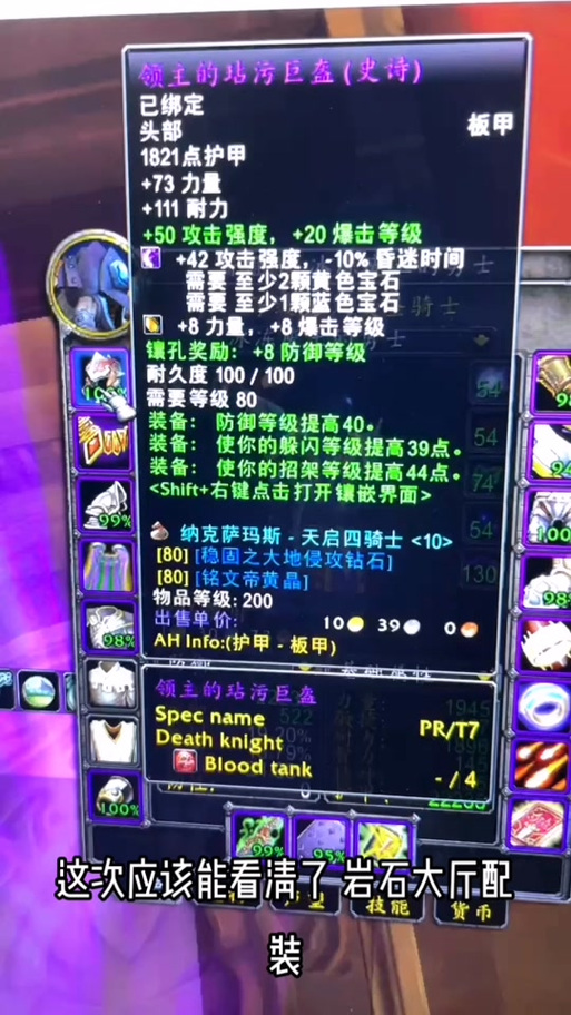 猎人军装属性，怀旧服猎人军装-第1张图片