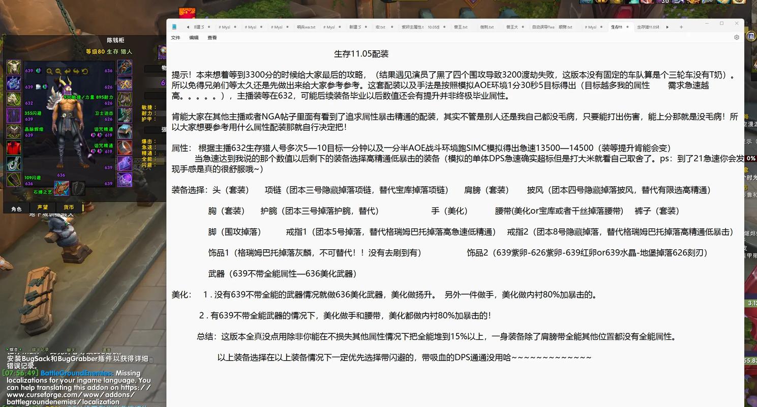 猎人军装属性，怀旧服猎人军装-第4张图片