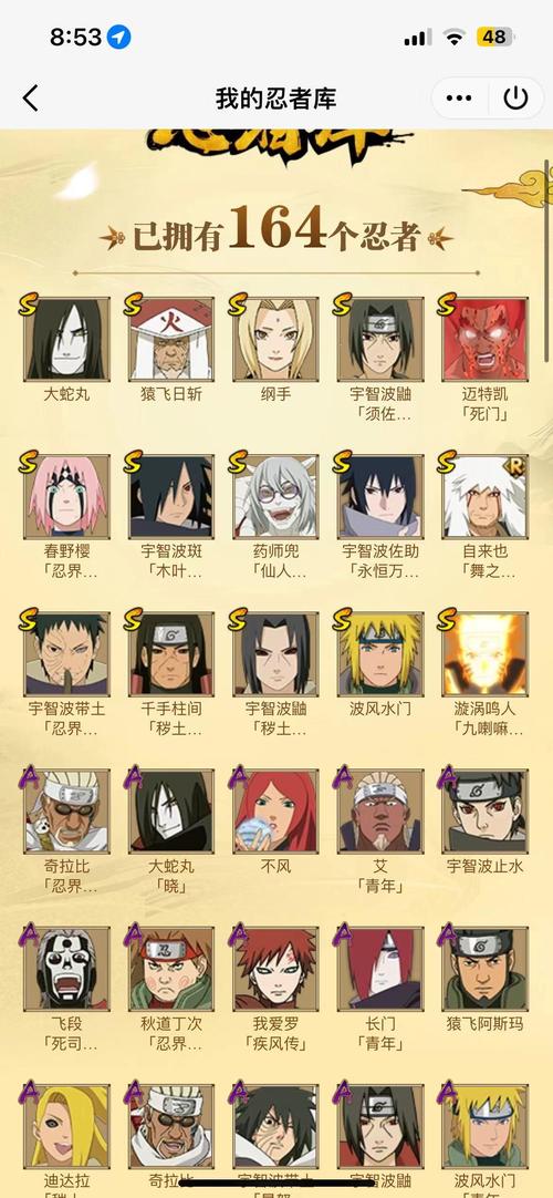 忍者80级技能,忍者技能顺序-第5张图片 忍者80级技能,忍者技能顺序-第5张图片