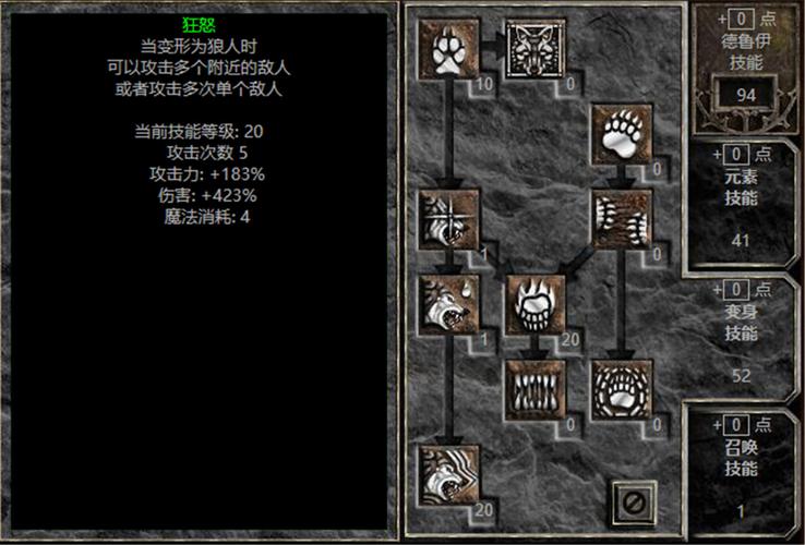 关于“辅助乌鸦技能加点”的解答-第5张图片 关于“辅助乌鸦技能加点”的解答-第5张图片