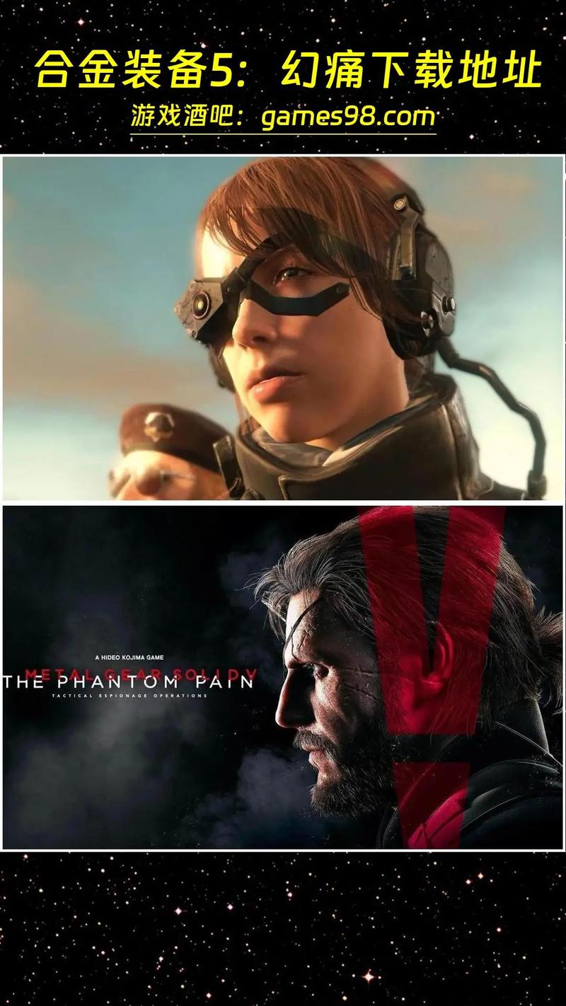 合金装备5幻痛真结局/合金装备5幻痛剧情和前作-第7张图片 合金装备5幻痛真结局/合金装备5幻痛剧情和前作-第7张图片